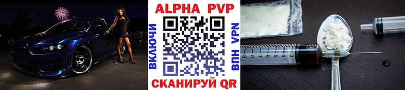 закладка  Верхняя Салда  Alpha PVP VHQ 