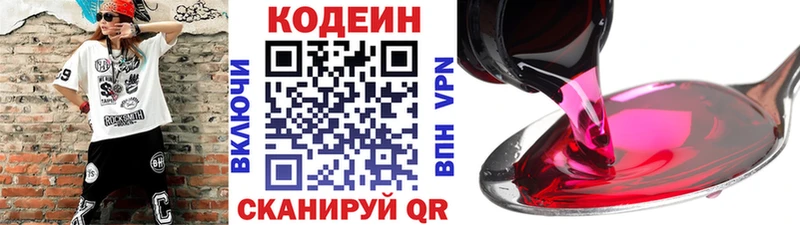 Codein напиток Lean (лин)  сколько стоит  МЕГА ссылка  Верхняя Салда 